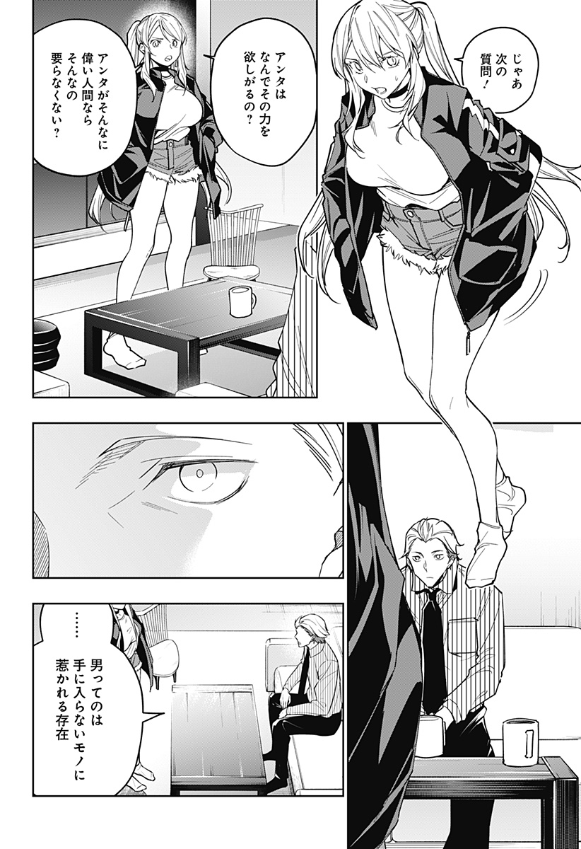 KOI GOKU NO TOSHI - raw - Chapter 22 - https://jpdd.ccdd.to/JPDD/koigokunotoshi/112470/4qevmsm5l2v.jpg