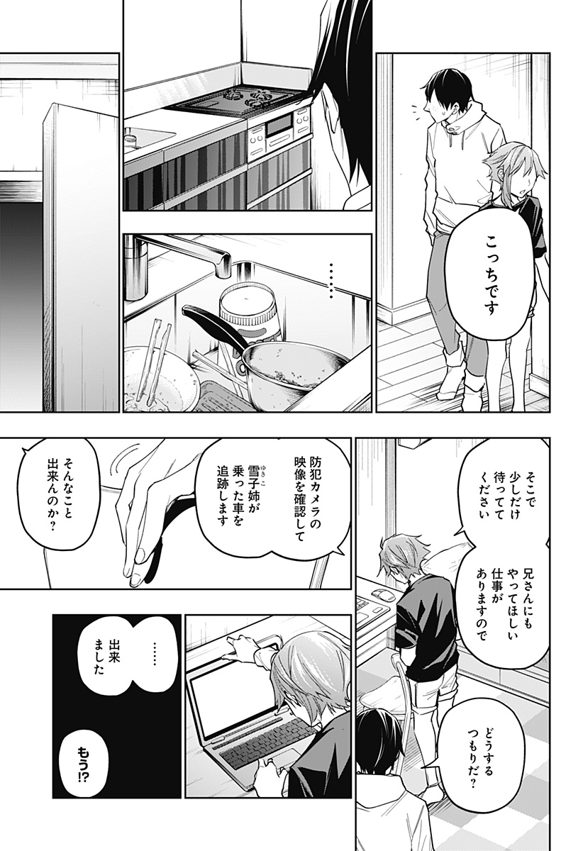 KOI GOKU NO TOSHI - raw - Chapter 22 - https://jpdd.ccdd.to/JPDD/koigokunotoshi/112470/5ht2jcolwqi.jpg