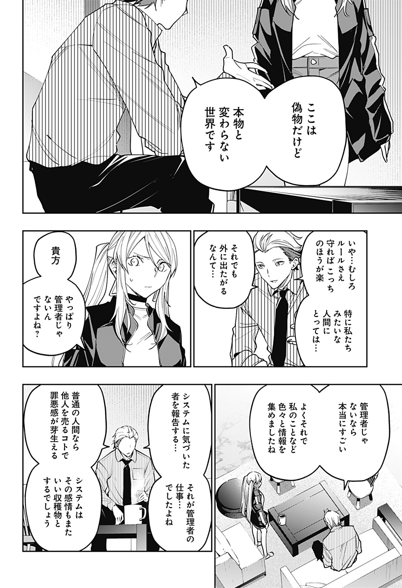 KOI GOKU NO TOSHI - raw - Chapter 22 - https://jpdd.ccdd.to/JPDD/koigokunotoshi/112470/do5mmi035te.jpg