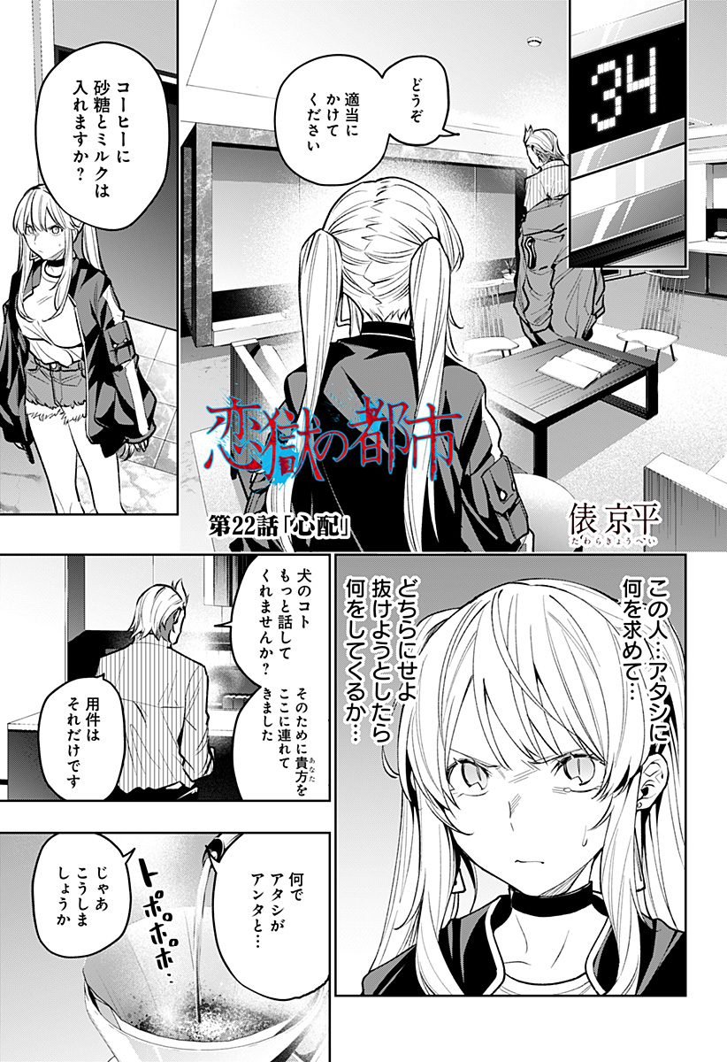 KOI GOKU NO TOSHI - raw - Chapter 22 - https://jpdd.ccdd.to/JPDD/koigokunotoshi/112470/gtqvaheh0ao.jpg