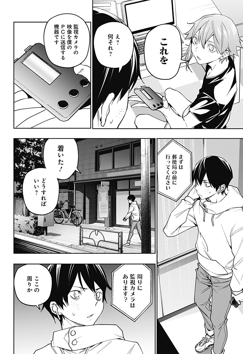 KOI GOKU NO TOSHI - raw - Chapter 22 - https://jpdd.ccdd.to/JPDD/koigokunotoshi/112470/hmnm5yvy21s.jpg