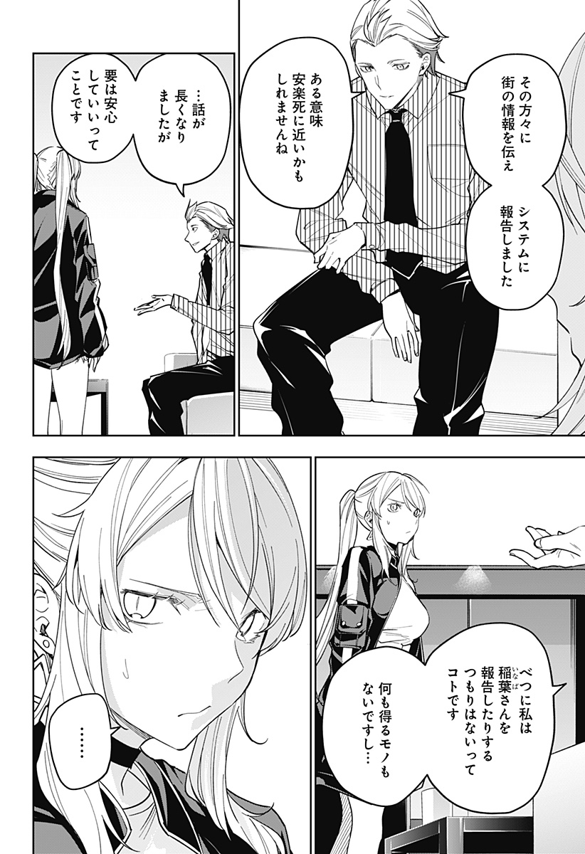 KOI GOKU NO TOSHI - raw - Chapter 22 - https://jpdd.ccdd.to/JPDD/koigokunotoshi/112470/jhh0jbjtbif.jpg