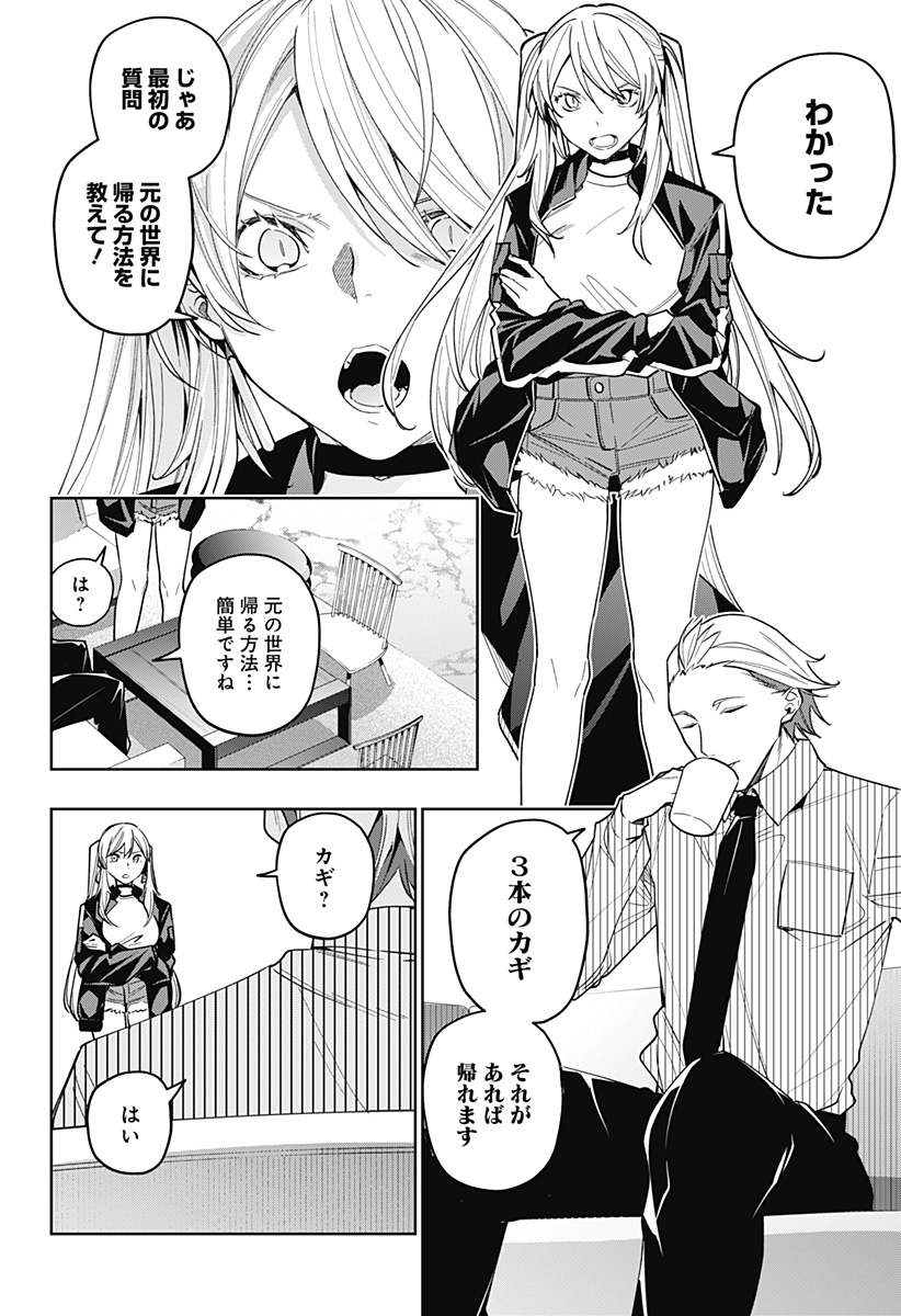 KOI GOKU NO TOSHI - raw - Chapter 22 - https://jpdd.ccdd.to/JPDD/koigokunotoshi/112470/kajobsfz0hq.jpg