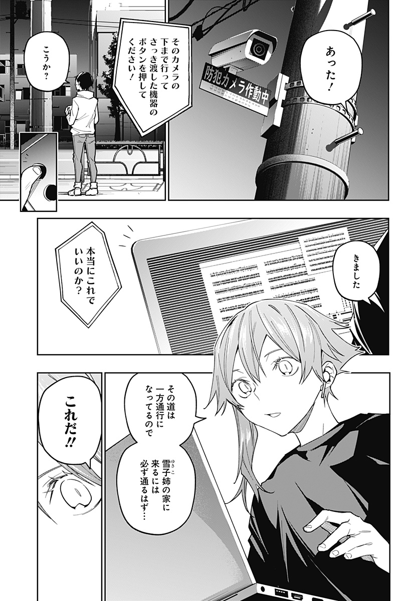 KOI GOKU NO TOSHI - raw - Chapter 22 - https://jpdd.ccdd.to/JPDD/koigokunotoshi/112470/kcoswfg1e2p.jpg
