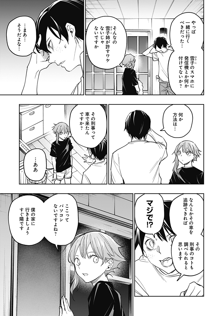 KOI GOKU NO TOSHI - raw - Chapter 22 - https://jpdd.ccdd.to/JPDD/koigokunotoshi/112470/msr2guglh45.jpg