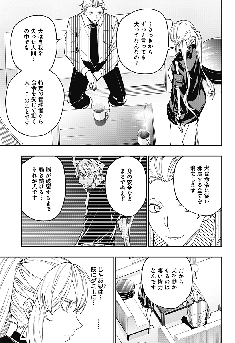 KOI GOKU NO TOSHI - raw - Chapter 22 - https://jpdd.ccdd.to/JPDD/koigokunotoshi/112470/pez3bu5zhcz.jpg
