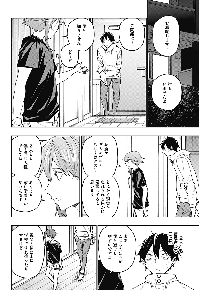 KOI GOKU NO TOSHI - raw - Chapter 22 - https://jpdd.ccdd.to/JPDD/koigokunotoshi/112470/qcltyuvydh2.jpg