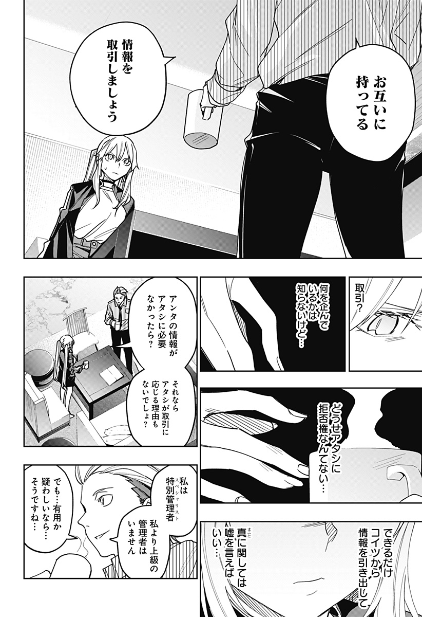 KOI GOKU NO TOSHI - raw - Chapter 22 - https://jpdd.ccdd.to/JPDD/koigokunotoshi/112470/r2auvdfdy25.jpg