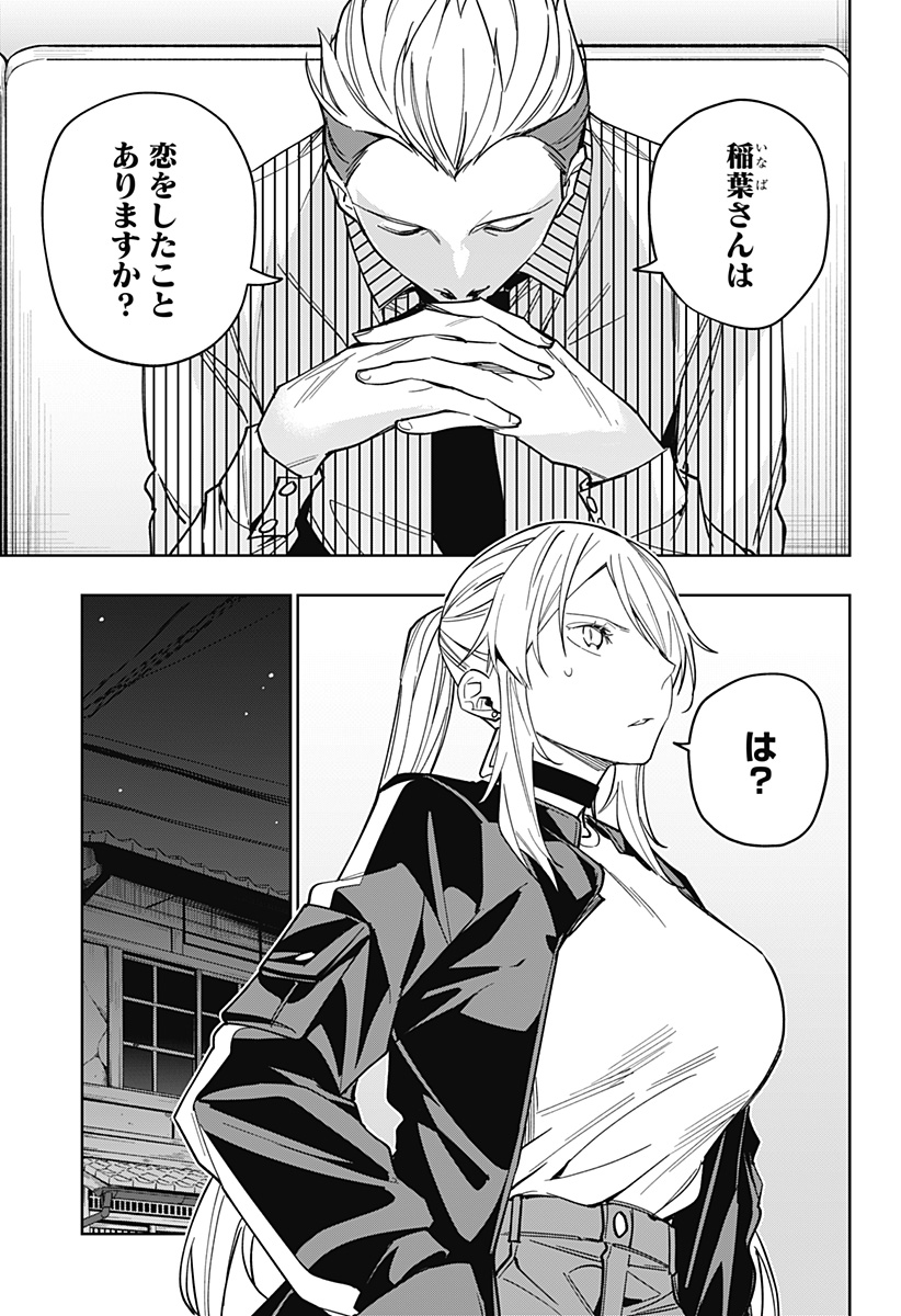 KOI GOKU NO TOSHI - raw - Chapter 22 - https://jpdd.ccdd.to/JPDD/koigokunotoshi/112470/r43gaiz0502.jpg