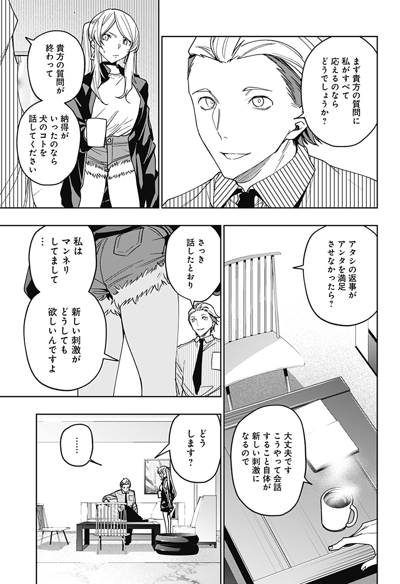 KOI GOKU NO TOSHI - raw - Chapter 22 - https://jpdd.ccdd.to/JPDD/koigokunotoshi/112470/shdfkiipw1x.jpg