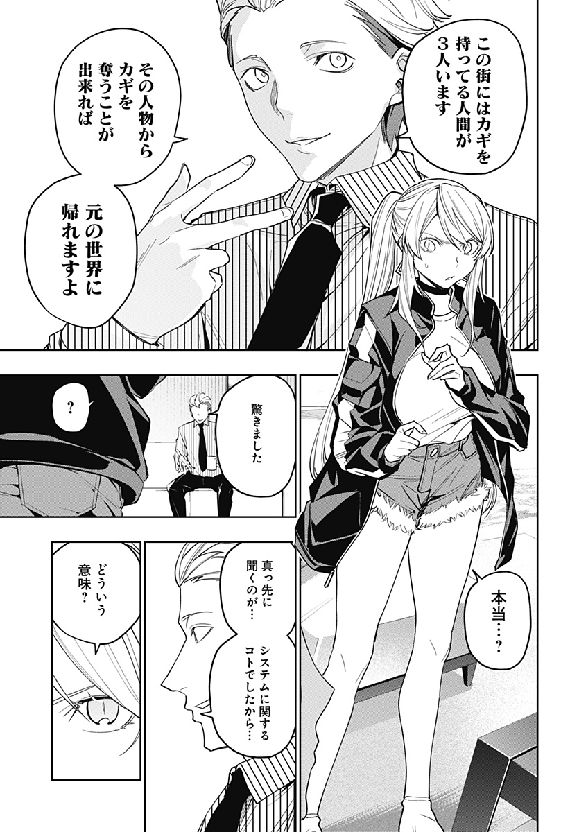 KOI GOKU NO TOSHI - raw - Chapter 22 - https://jpdd.ccdd.to/JPDD/koigokunotoshi/112470/yfvryn4g4f2.jpg