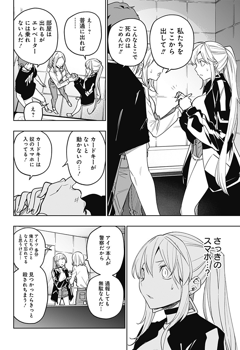 KOI GOKU NO TOSHI - raw - Chapter 23 - https://jpdd.ccdd.to/JPDD/koigokunotoshi/113089/14mxprs10hp.jpg