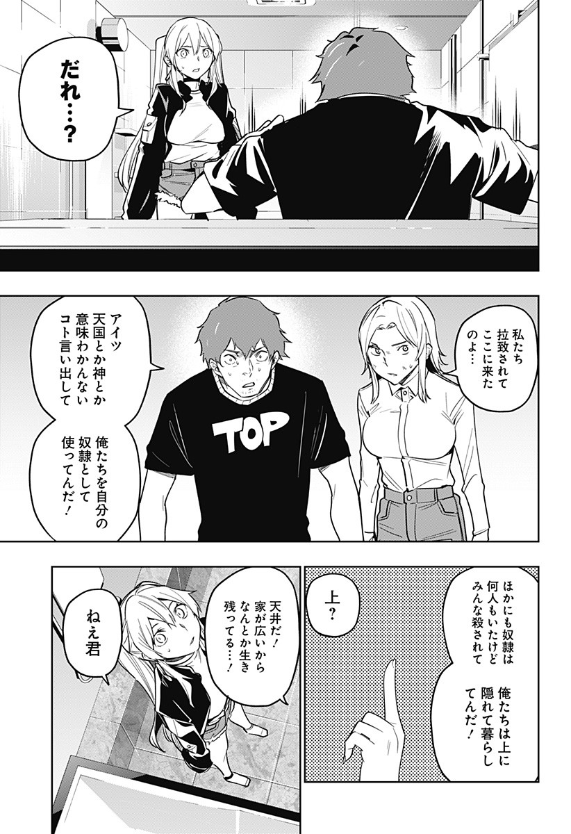 KOI GOKU NO TOSHI - raw - Chapter 23 - https://jpdd.ccdd.to/JPDD/koigokunotoshi/113089/a44oyokueru.jpg