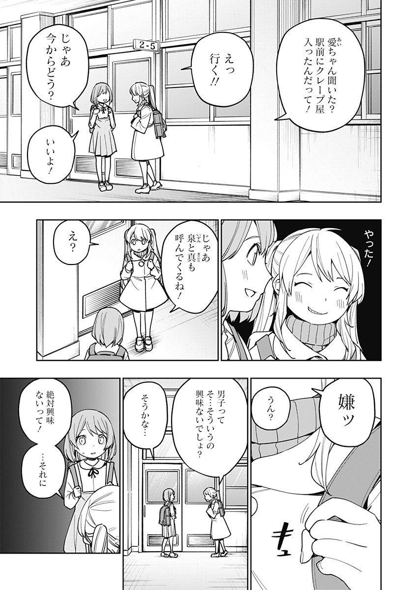 KOI GOKU NO TOSHI - raw - Chapter 23 - https://jpdd.ccdd.to/JPDD/koigokunotoshi/113089/blmbuevpzza.jpg