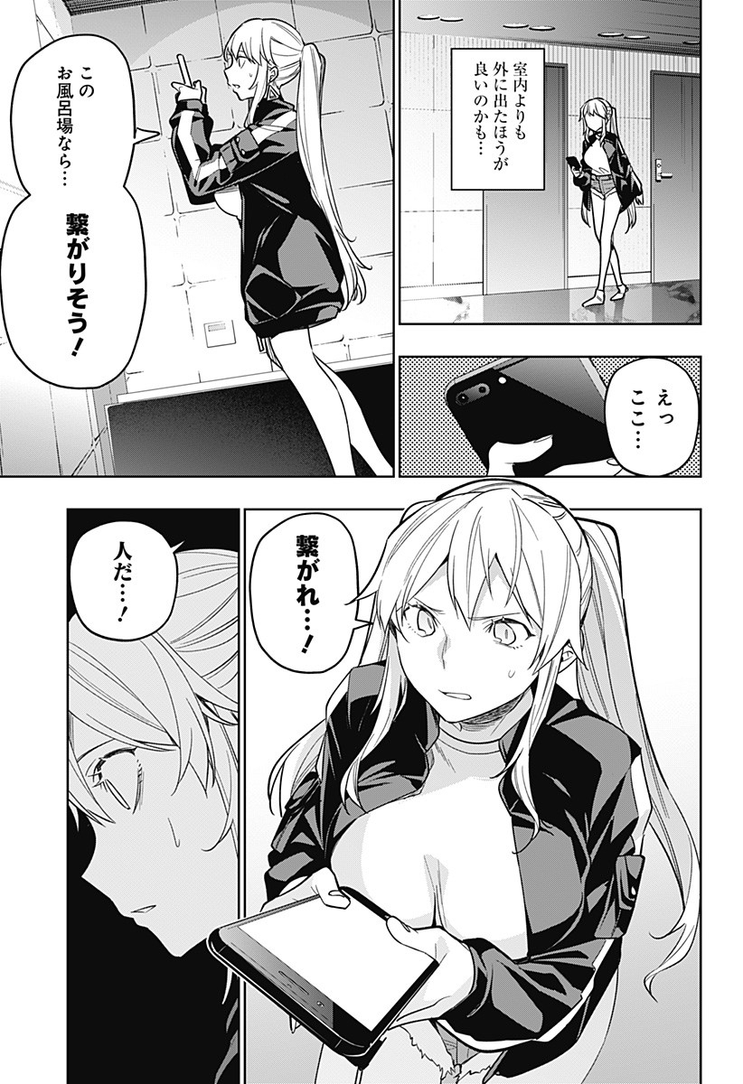 KOI GOKU NO TOSHI - raw - Chapter 23 - https://jpdd.ccdd.to/JPDD/koigokunotoshi/113089/cmqsm5ezgs0.jpg