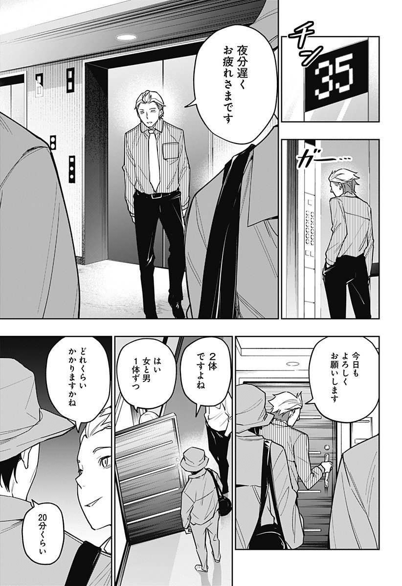 KOI GOKU NO TOSHI - raw - Chapter 23 - https://jpdd.ccdd.to/JPDD/koigokunotoshi/113089/fndlmsfvefh.jpg