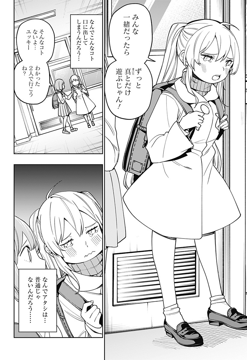 KOI GOKU NO TOSHI - raw - Chapter 23 - https://jpdd.ccdd.to/JPDD/koigokunotoshi/113089/jlt1gcwt550.jpg