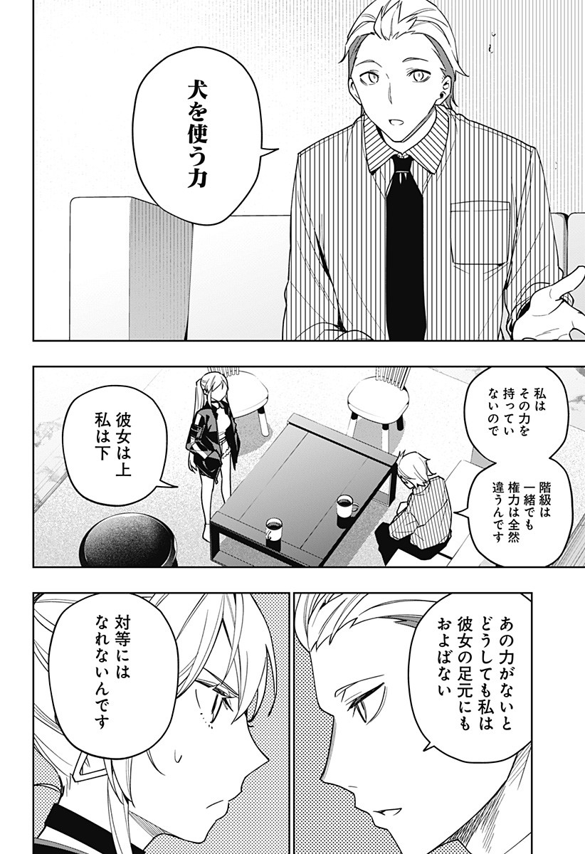 KOI GOKU NO TOSHI - raw - Chapter 23 - https://jpdd.ccdd.to/JPDD/koigokunotoshi/113089/lyg23xgqqo3.jpg