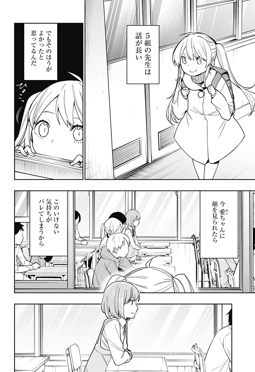 KOI GOKU NO TOSHI - raw - Chapter 23 - https://jpdd.ccdd.to/JPDD/koigokunotoshi/113089/pwna2vysbrf.jpg