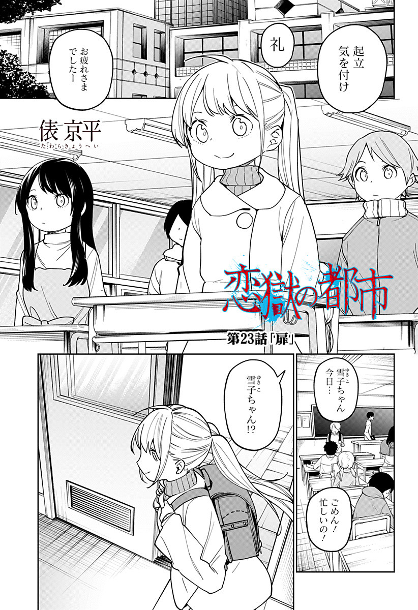 KOI GOKU NO TOSHI - raw - Chapter 23 - https://jpdd.ccdd.to/JPDD/koigokunotoshi/113089/q0kktdx1rax.jpg