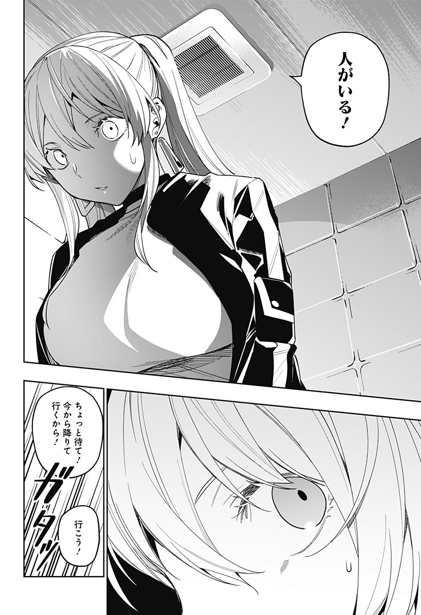 KOI GOKU NO TOSHI - raw - Chapter 23 - https://jpdd.ccdd.to/JPDD/koigokunotoshi/113089/s23qxszqjyc.jpg