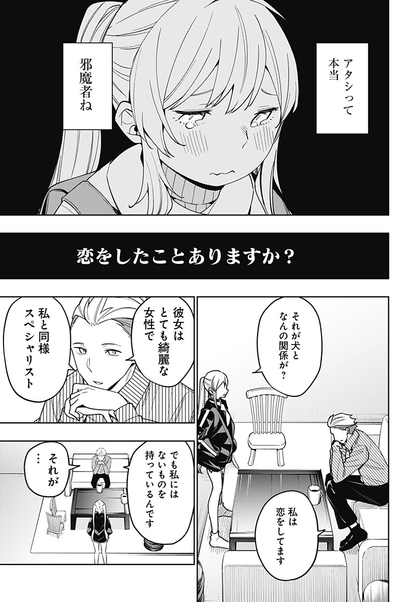 KOI GOKU NO TOSHI - raw - Chapter 23 - https://jpdd.ccdd.to/JPDD/koigokunotoshi/113089/ybpagr4aiae.jpg