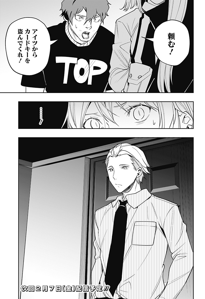 KOI GOKU NO TOSHI - raw - Chapter 23 - https://jpdd.ccdd.to/JPDD/koigokunotoshi/113089/zynts55luuf.jpg