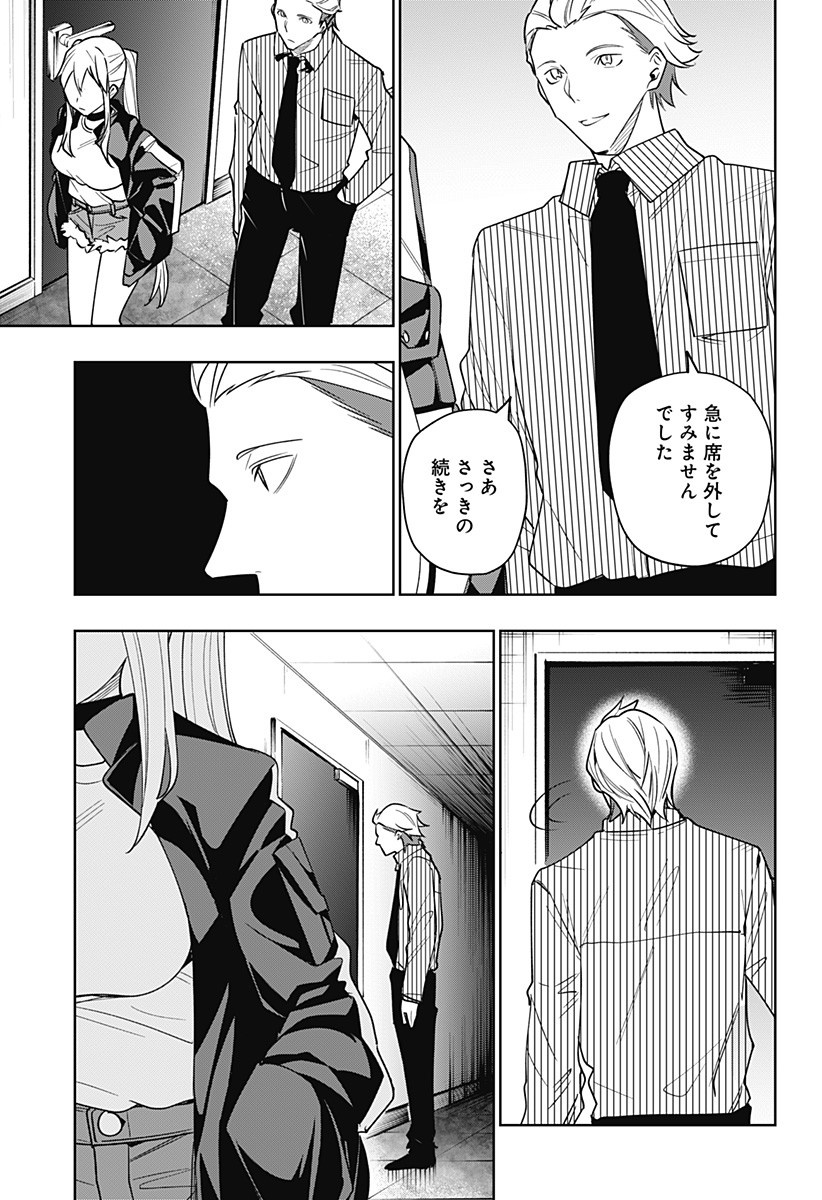 KOI GOKU NO TOSHI - raw - Chapter 24 - https://jpdd.ccdd.to/JPDD/koigokunotoshi/113494/3f2emq04l3e.jpg