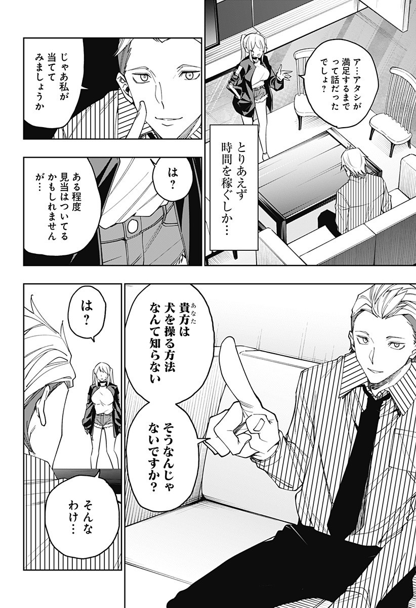KOI GOKU NO TOSHI - raw - Chapter 24 - https://jpdd.ccdd.to/JPDD/koigokunotoshi/113494/3lap5ufhtth.jpg
