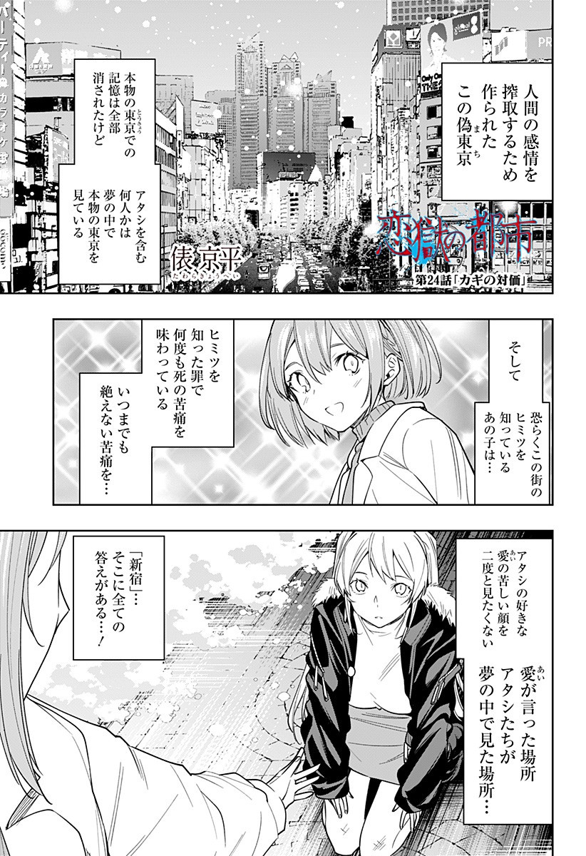 KOI GOKU NO TOSHI - raw - Chapter 24 - https://jpdd.ccdd.to/JPDD/koigokunotoshi/113494/bymeh2ubieq.jpg