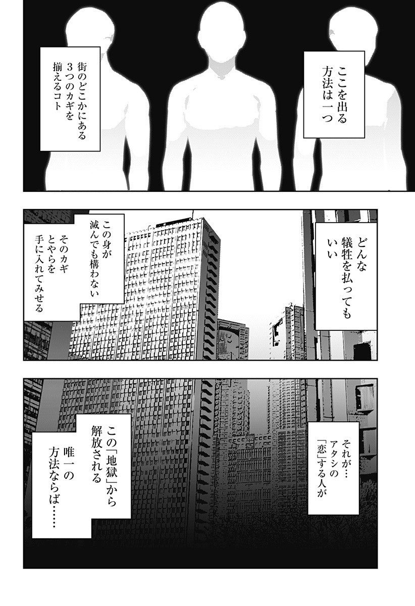 KOI GOKU NO TOSHI - raw - Chapter 24 - https://jpdd.ccdd.to/JPDD/koigokunotoshi/113494/hjxcw5ooooi.jpg