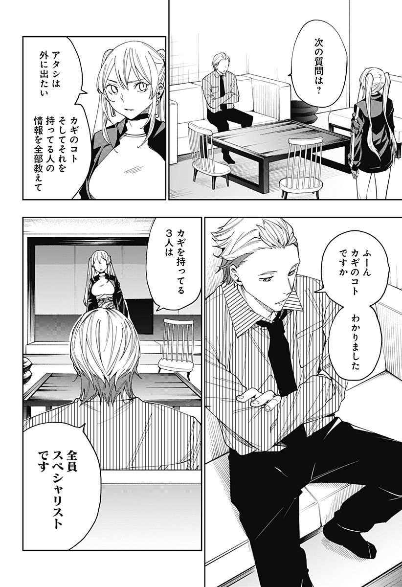 KOI GOKU NO TOSHI - raw - Chapter 24 - https://jpdd.ccdd.to/JPDD/koigokunotoshi/113494/i30f1hn1n1u.jpg