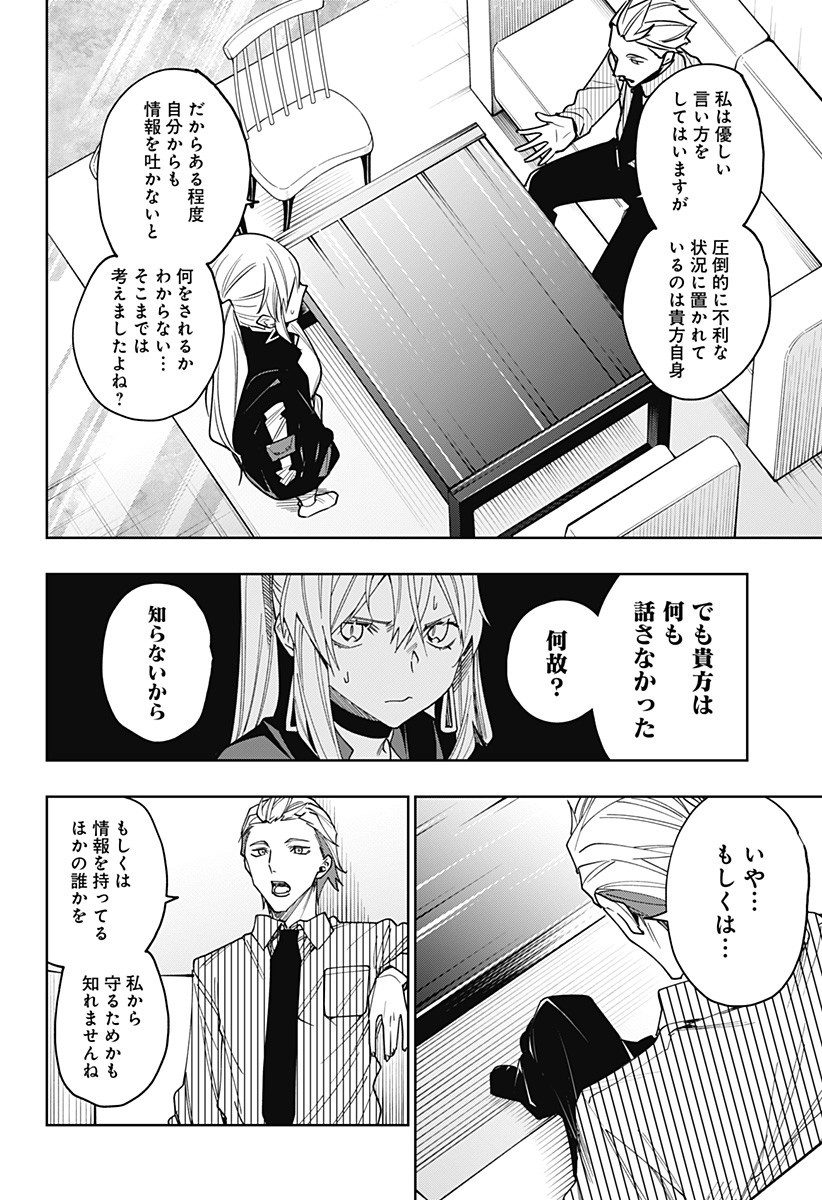 KOI GOKU NO TOSHI - raw - Chapter 24 - https://jpdd.ccdd.to/JPDD/koigokunotoshi/113494/kvc15vowm2e.jpg