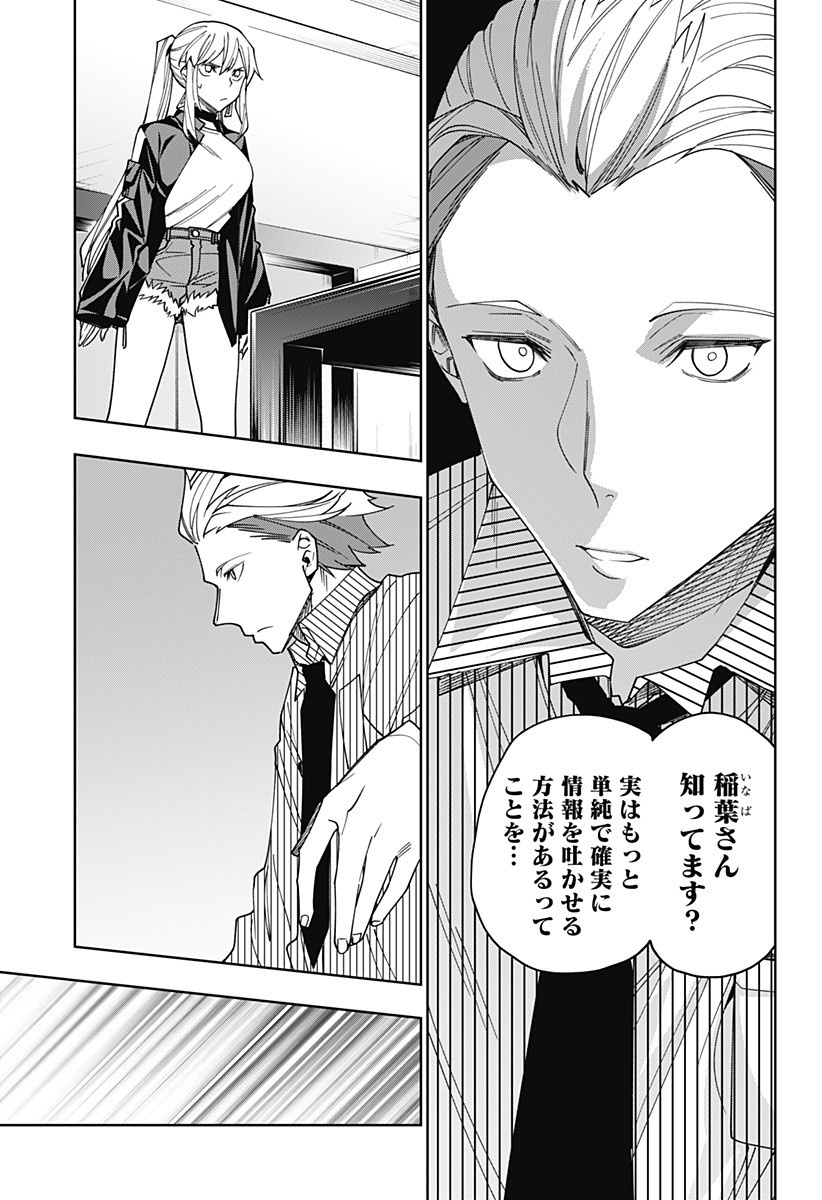 KOI GOKU NO TOSHI - raw - Chapter 24 - https://jpdd.ccdd.to/JPDD/koigokunotoshi/113494/mrah2wnjjym.jpg