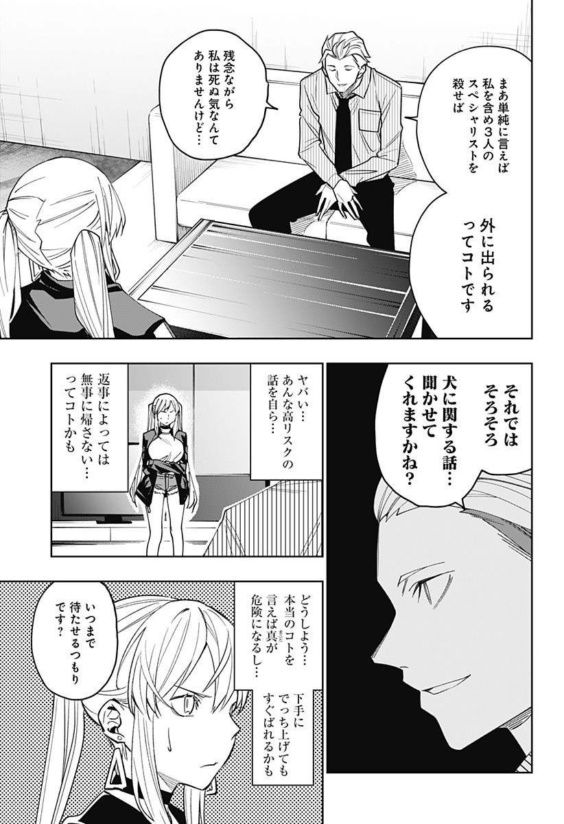 KOI GOKU NO TOSHI - raw - Chapter 24 - https://jpdd.ccdd.to/JPDD/koigokunotoshi/113494/ou452ncwmze.jpg