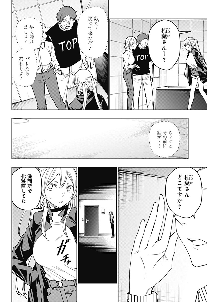 KOI GOKU NO TOSHI - raw - Chapter 24 - https://jpdd.ccdd.to/JPDD/koigokunotoshi/113494/rccgayd3qu3.jpg