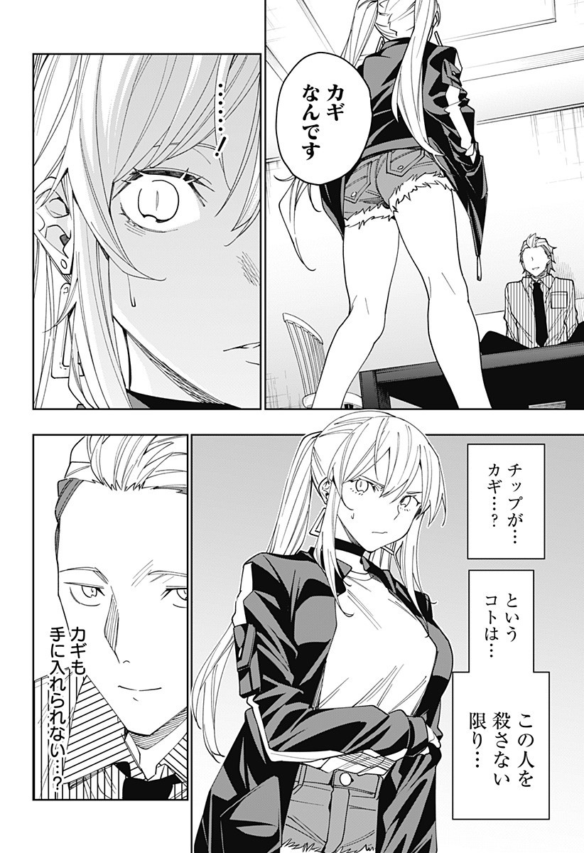 KOI GOKU NO TOSHI - raw - Chapter 24 - https://jpdd.ccdd.to/JPDD/koigokunotoshi/113494/xiddqykmiah.jpg