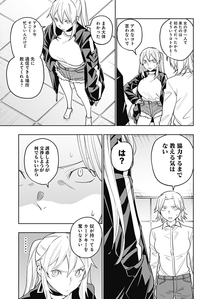 KOI GOKU NO TOSHI - raw - Chapter 24 - https://jpdd.ccdd.to/JPDD/koigokunotoshi/113494/zbtisjrjbnl.jpg