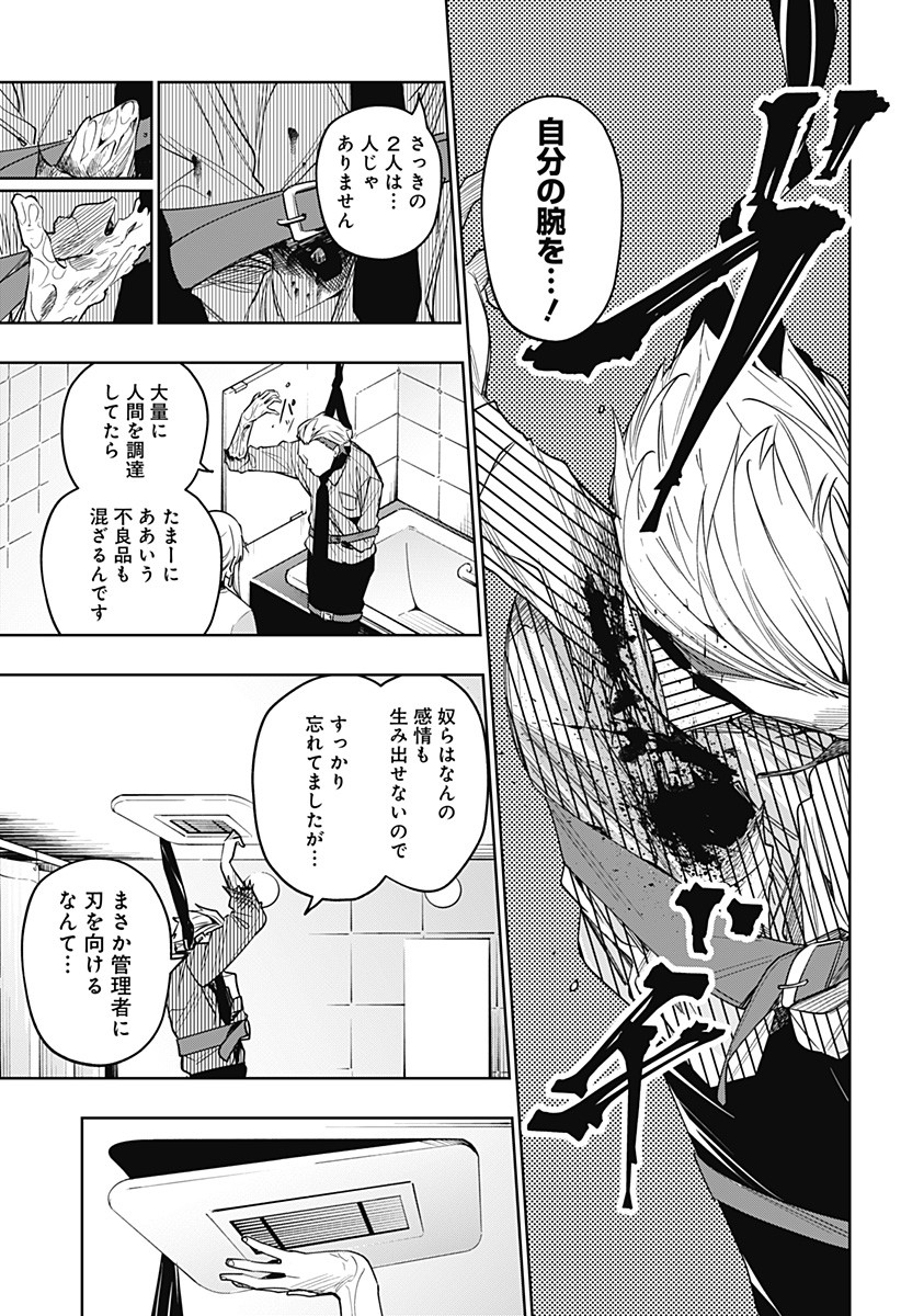KOI GOKU NO TOSHI - raw - Chapter 25 - https://jpdd.ccdd.to/JPDD/koigokunotoshi/114095/0c2uqglhm3c.jpg