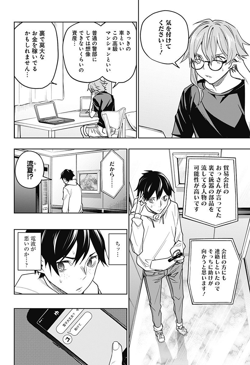 KOI GOKU NO TOSHI - raw - Chapter 25 - https://jpdd.ccdd.to/JPDD/koigokunotoshi/114095/2h2tzb5ygeu.jpg