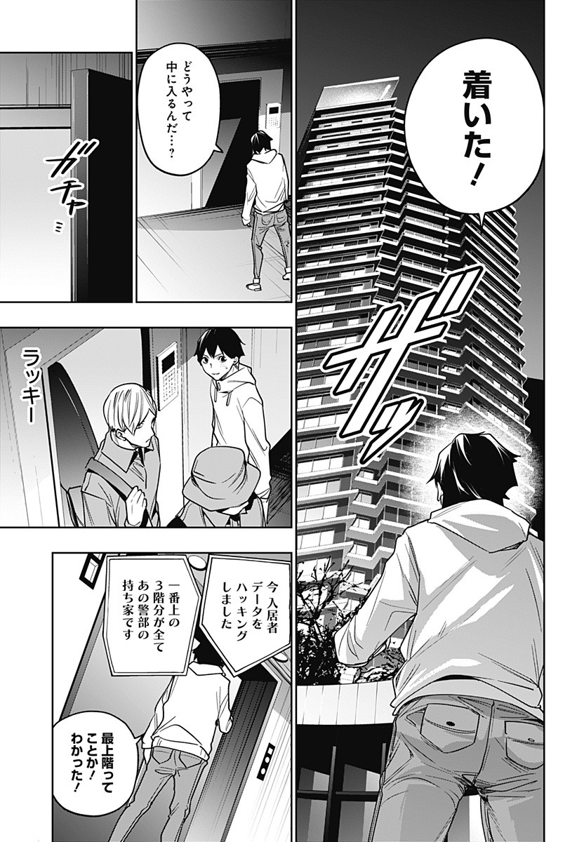 KOI GOKU NO TOSHI - raw - Chapter 25 - https://jpdd.ccdd.to/JPDD/koigokunotoshi/114095/4nmpsm3bloa.jpg