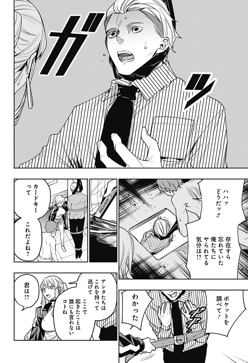 KOI GOKU NO TOSHI - raw - Chapter 25 - https://jpdd.ccdd.to/JPDD/koigokunotoshi/114095/4yo2th23nqa.jpg