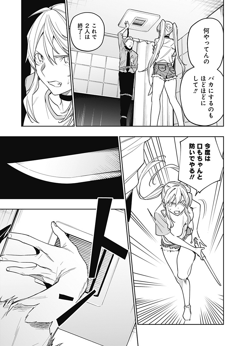 KOI GOKU NO TOSHI - raw - Chapter 25 - https://jpdd.ccdd.to/JPDD/koigokunotoshi/114095/5vky5qnrtiy.jpg