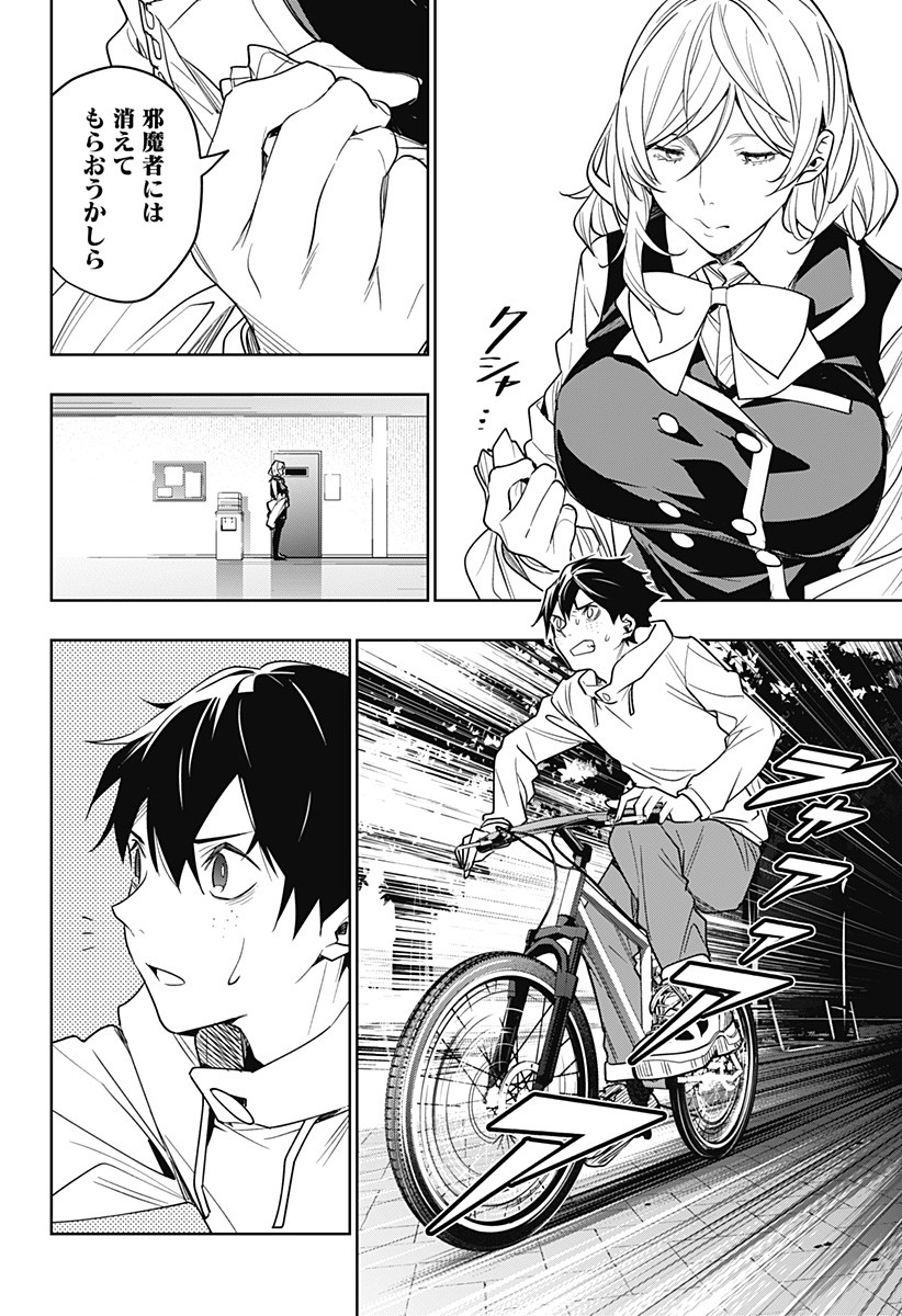 KOI GOKU NO TOSHI - raw - Chapter 25 - https://jpdd.ccdd.to/JPDD/koigokunotoshi/114095/bh0pmxremjl.jpg