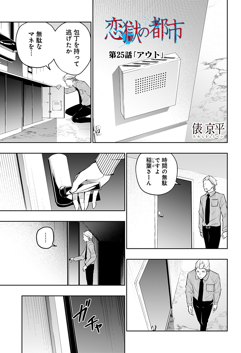 KOI GOKU NO TOSHI - raw - Chapter 25 - https://jpdd.ccdd.to/JPDD/koigokunotoshi/114095/jgktnzoc3kb.jpg