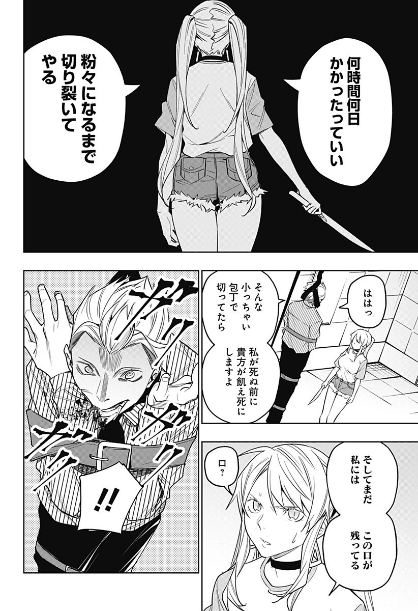 KOI GOKU NO TOSHI - raw - Chapter 25 - https://jpdd.ccdd.to/JPDD/koigokunotoshi/114095/ljex0qvmnpk.jpg