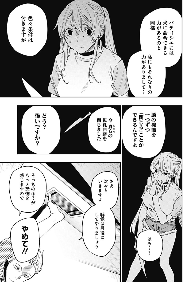 KOI GOKU NO TOSHI - raw - Chapter 25 - https://jpdd.ccdd.to/JPDD/koigokunotoshi/114095/nhkije20kbe.jpg