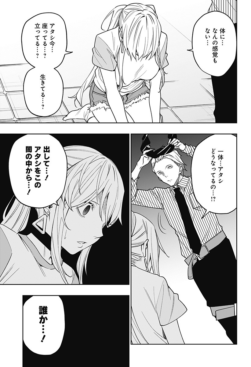 KOI GOKU NO TOSHI - raw - Chapter 25 - https://jpdd.ccdd.to/JPDD/koigokunotoshi/114095/pppyussv5ha.jpg