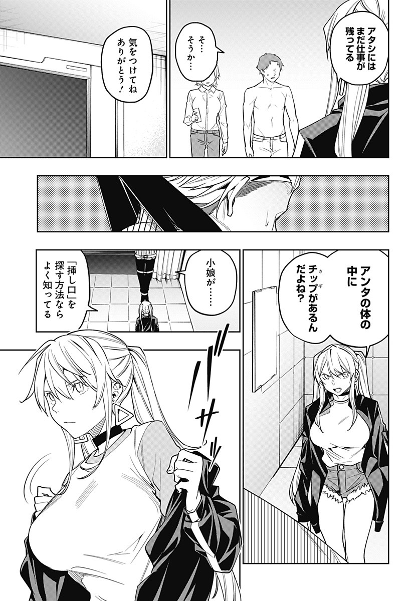 KOI GOKU NO TOSHI - raw - Chapter 25 - https://jpdd.ccdd.to/JPDD/koigokunotoshi/114095/psnade2b2qx.jpg