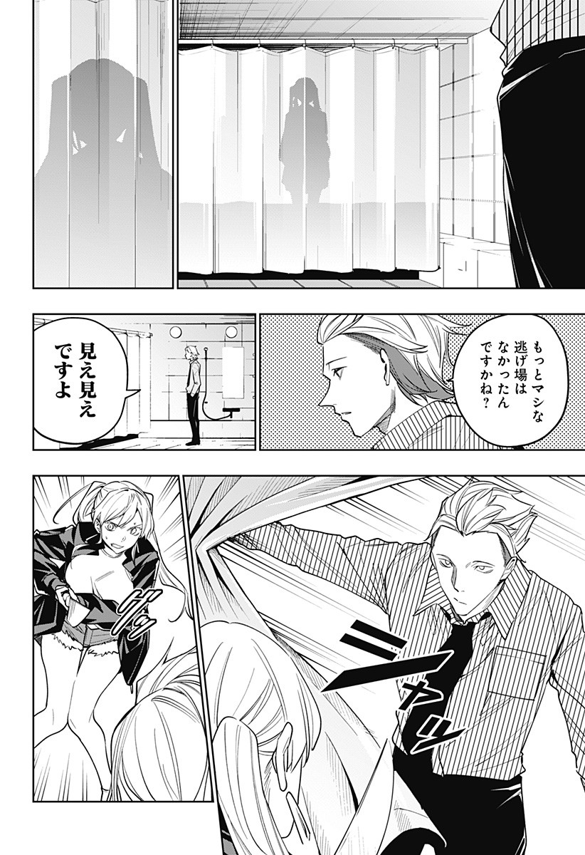 KOI GOKU NO TOSHI - raw - Chapter 25 - https://jpdd.ccdd.to/JPDD/koigokunotoshi/114095/q2qadgimdor.jpg